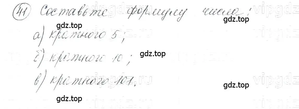 Решение 5. номер 41 (страница 12) гдз по алгебре 7 класс Макарычев, Миндюк, учебник