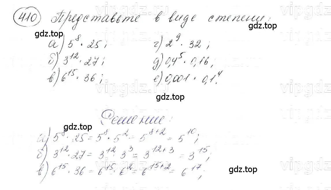 Решение 5. номер 410 (страница 102) гдз по алгебре 7 класс Макарычев, Миндюк, учебник