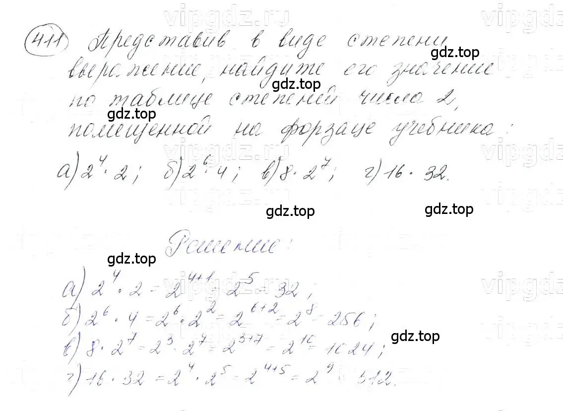 Решение 5. номер 411 (страница 102) гдз по алгебре 7 класс Макарычев, Миндюк, учебник