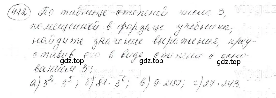 Решение 5. номер 412 (страница 102) гдз по алгебре 7 класс Макарычев, Миндюк, учебник