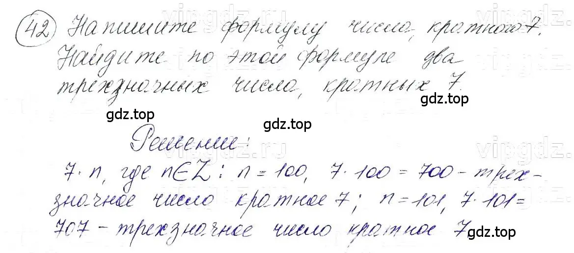 Решение 5. номер 42 (страница 12) гдз по алгебре 7 класс Макарычев, Миндюк, учебник