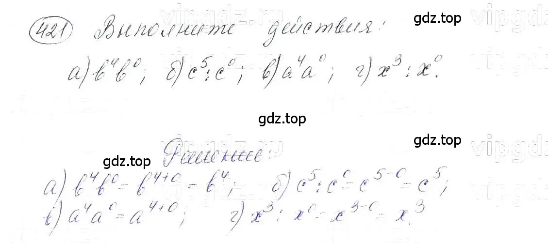 Решение 5. номер 421 (страница 103) гдз по алгебре 7 класс Макарычев, Миндюк, учебник