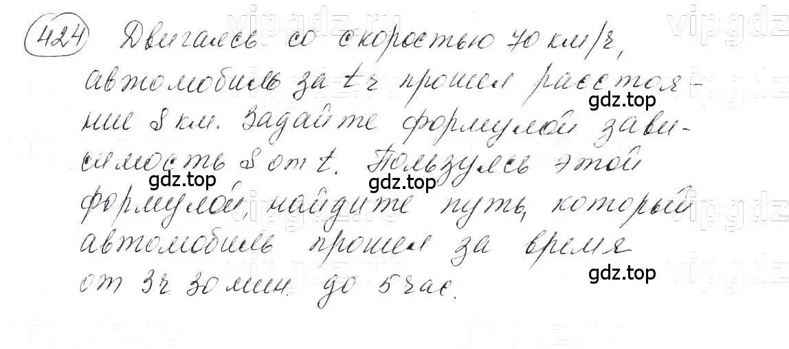 Решение 5. номер 424 (страница 103) гдз по алгебре 7 класс Макарычев, Миндюк, учебник