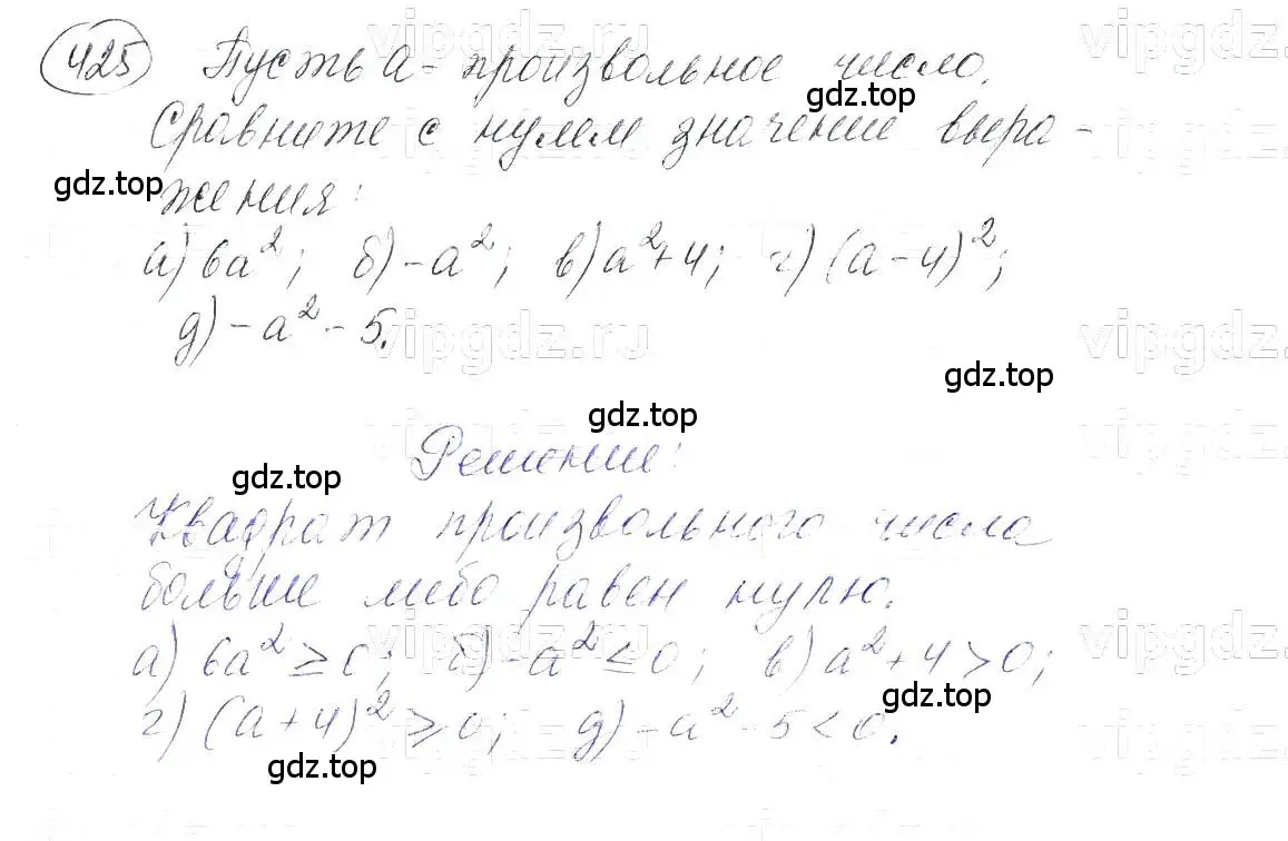 Решение 5. номер 425 (страница 103) гдз по алгебре 7 класс Макарычев, Миндюк, учебник