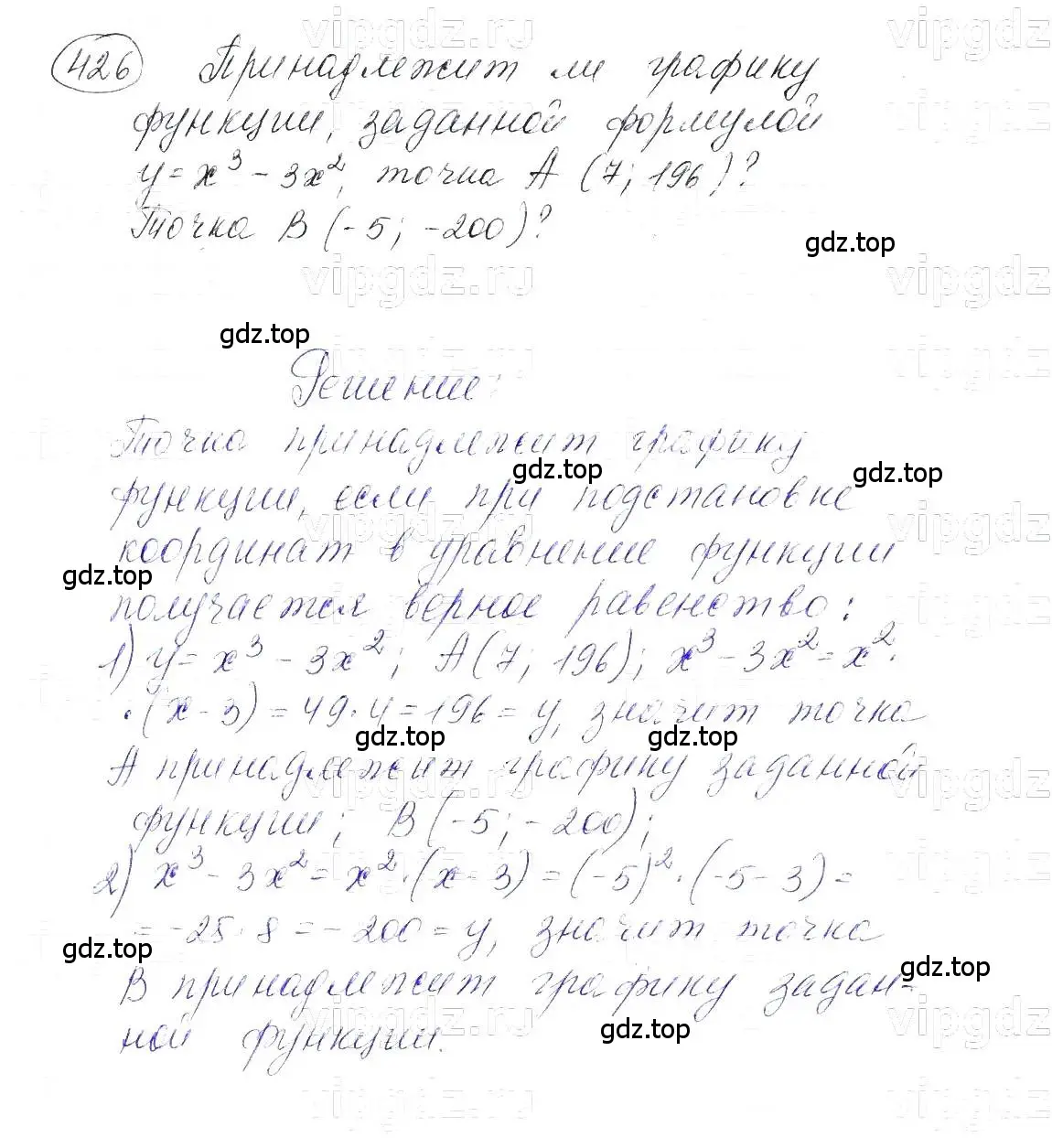 Решение 5. номер 426 (страница 103) гдз по алгебре 7 класс Макарычев, Миндюк, учебник