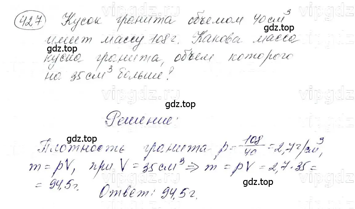 Решение 5. номер 427 (страница 103) гдз по алгебре 7 класс Макарычев, Миндюк, учебник