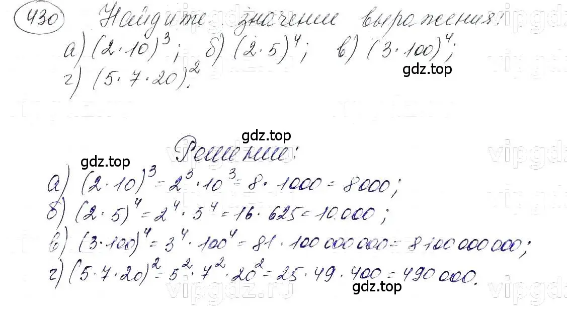 Решение 5. номер 430 (страница 105) гдз по алгебре 7 класс Макарычев, Миндюк, учебник