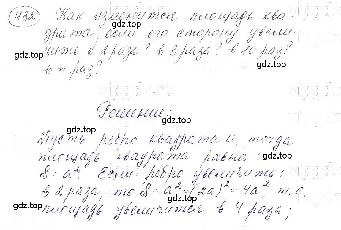 Решение 5. номер 432 (страница 105) гдз по алгебре 7 класс Макарычев, Миндюк, учебник