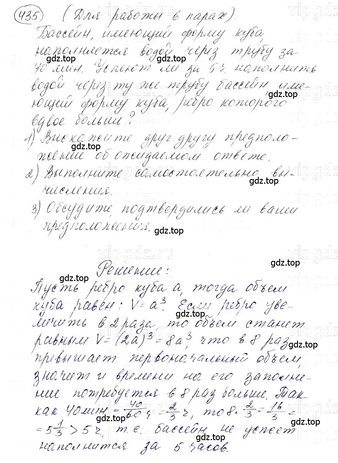 Решение 5. номер 435 (страница 106) гдз по алгебре 7 класс Макарычев, Миндюк, учебник