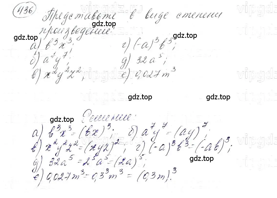 Решение 5. номер 436 (страница 106) гдз по алгебре 7 класс Макарычев, Миндюк, учебник
