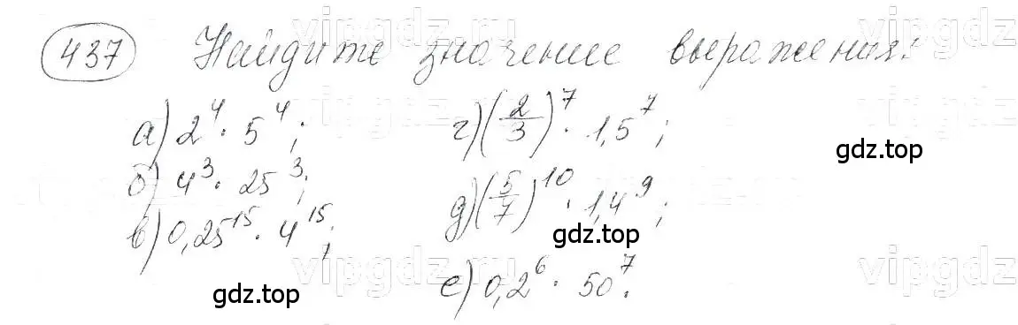 Решение 5. номер 437 (страница 106) гдз по алгебре 7 класс Макарычев, Миндюк, учебник