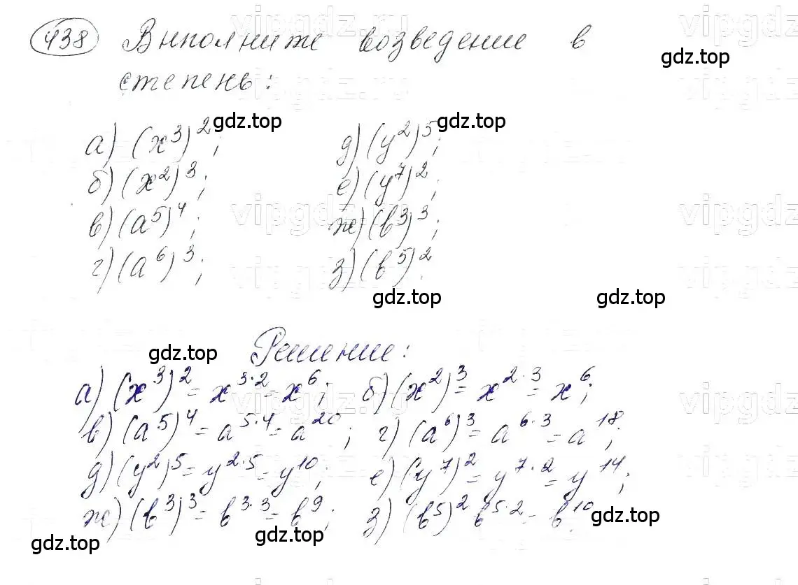 Решение 5. номер 438 (страница 106) гдз по алгебре 7 класс Макарычев, Миндюк, учебник
