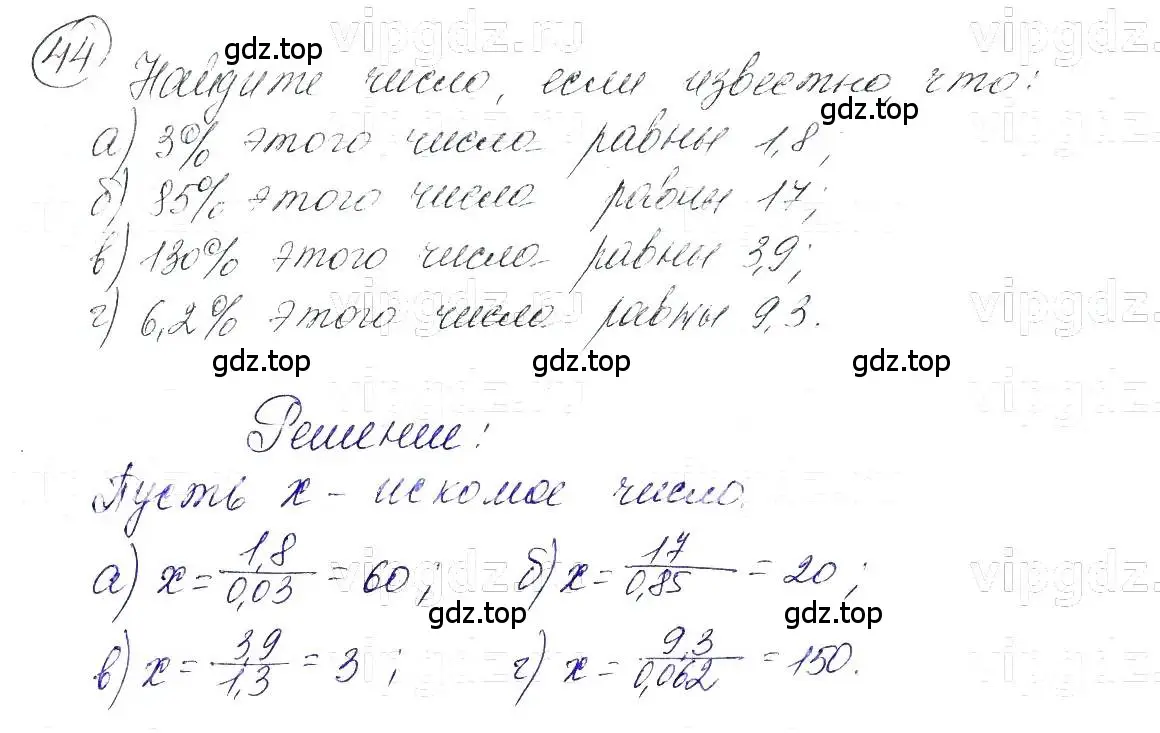 Решение 5. номер 44 (страница 12) гдз по алгебре 7 класс Макарычев, Миндюк, учебник