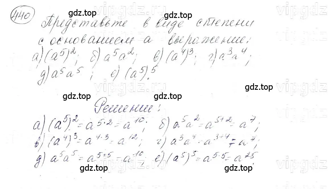 Решение 5. номер 440 (страница 106) гдз по алгебре 7 класс Макарычев, Миндюк, учебник