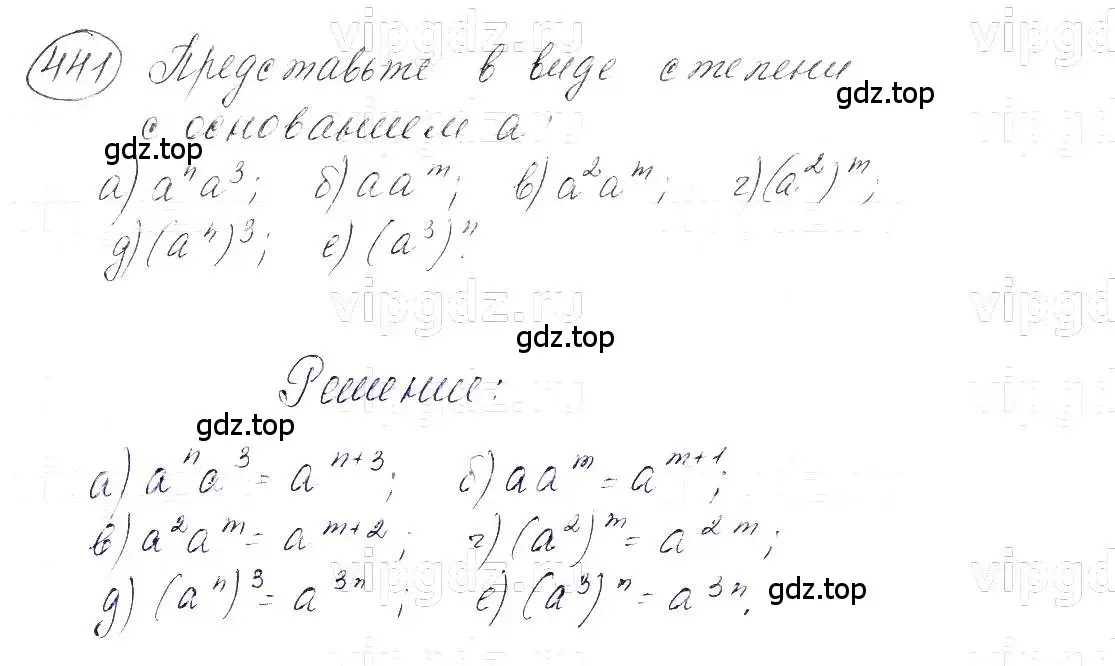 Решение 5. номер 441 (страница 106) гдз по алгебре 7 класс Макарычев, Миндюк, учебник