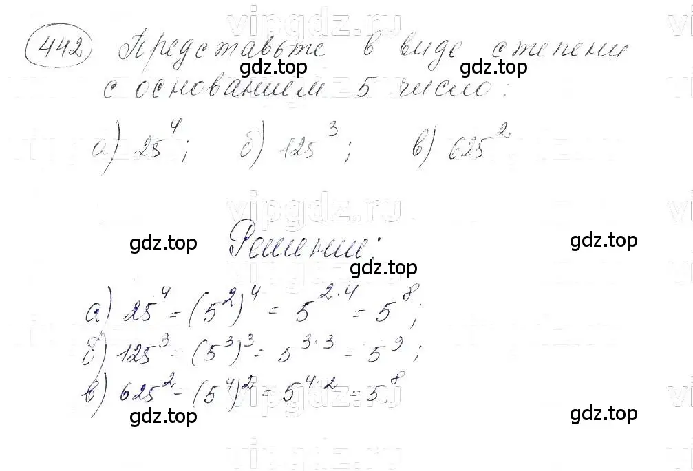 Решение 5. номер 442 (страница 106) гдз по алгебре 7 класс Макарычев, Миндюк, учебник