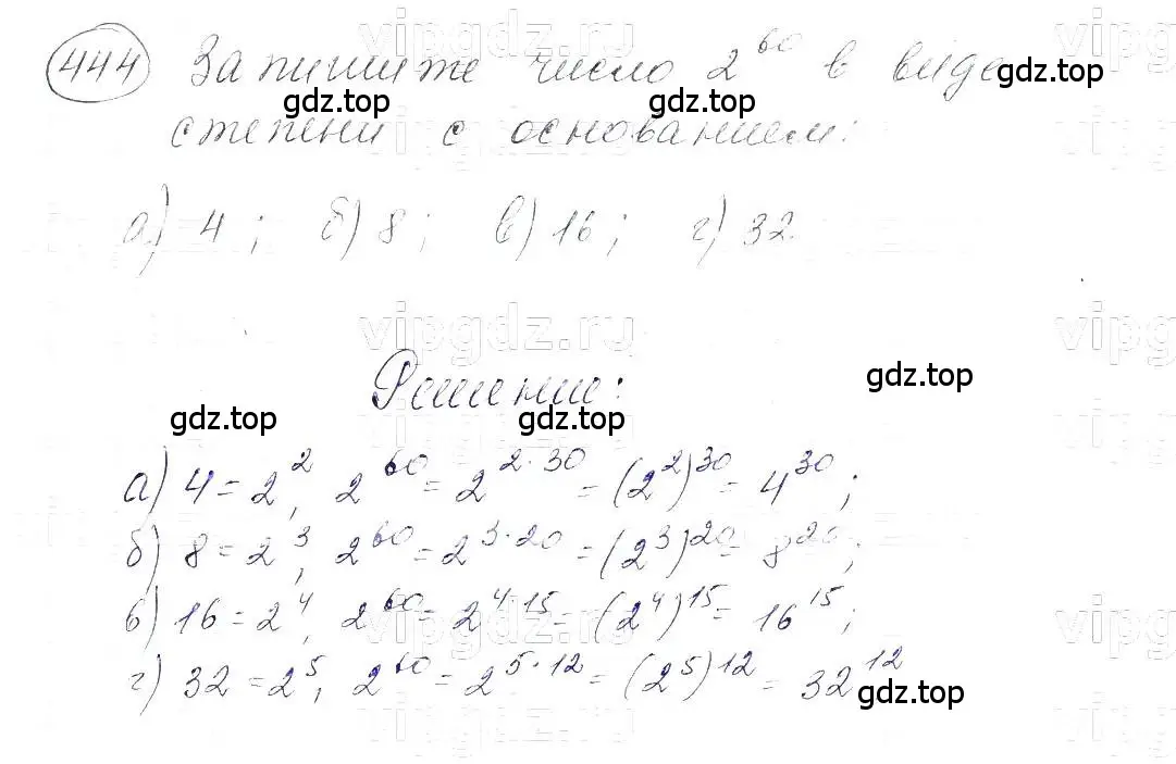 Решение 5. номер 444 (страница 106) гдз по алгебре 7 класс Макарычев, Миндюк, учебник