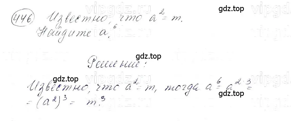 Решение 5. номер 446 (страница 107) гдз по алгебре 7 класс Макарычев, Миндюк, учебник