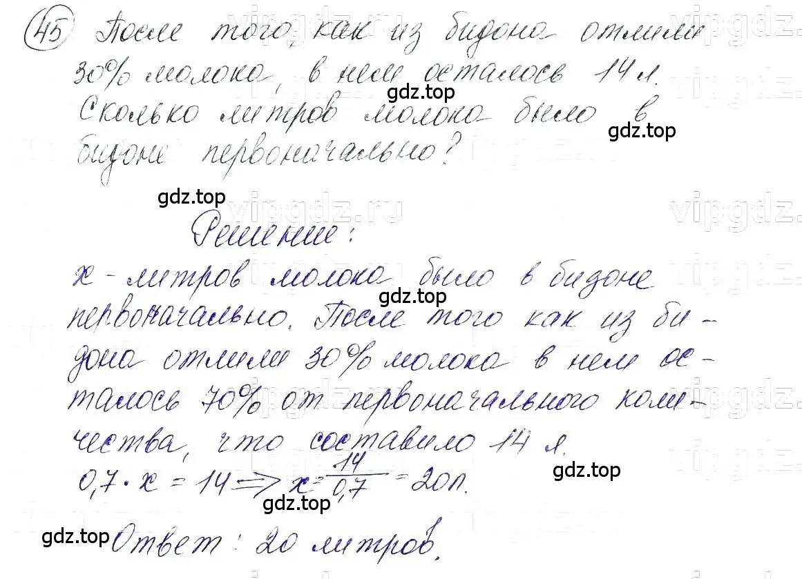 Решение 5. номер 45 (страница 12) гдз по алгебре 7 класс Макарычев, Миндюк, учебник