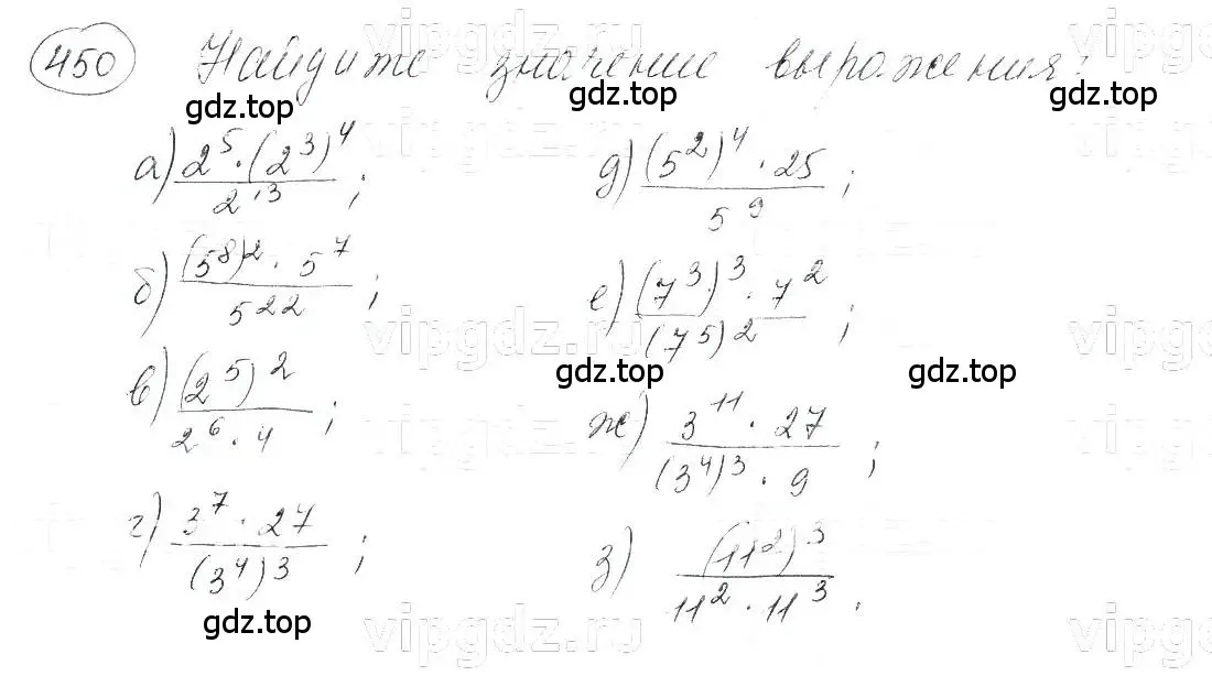 Решение 5. номер 450 (страница 107) гдз по алгебре 7 класс Макарычев, Миндюк, учебник