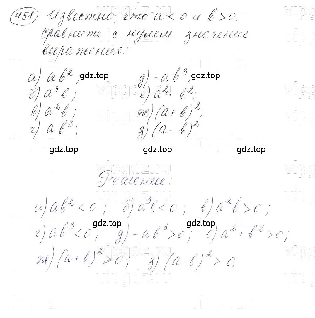 Решение 5. номер 451 (страница 107) гдз по алгебре 7 класс Макарычев, Миндюк, учебник