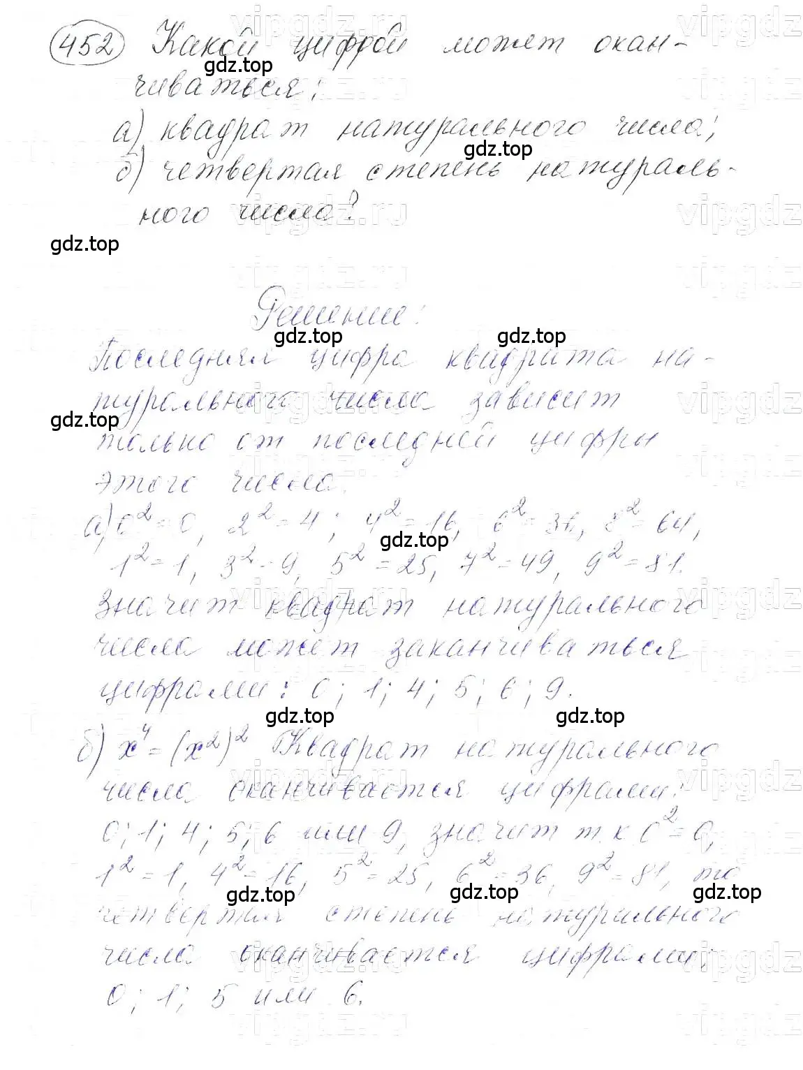 Решение 5. номер 452 (страница 107) гдз по алгебре 7 класс Макарычев, Миндюк, учебник