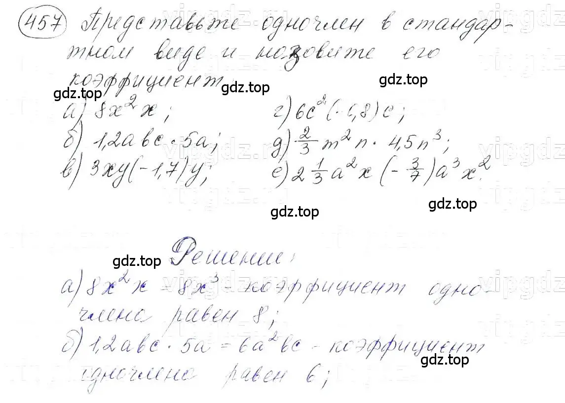 Решение 5. номер 457 (страница 109) гдз по алгебре 7 класс Макарычев, Миндюк, учебник