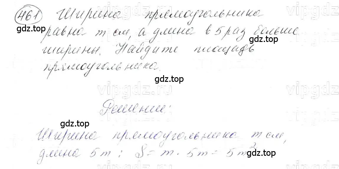 Решение 5. номер 461 (страница 109) гдз по алгебре 7 класс Макарычев, Миндюк, учебник