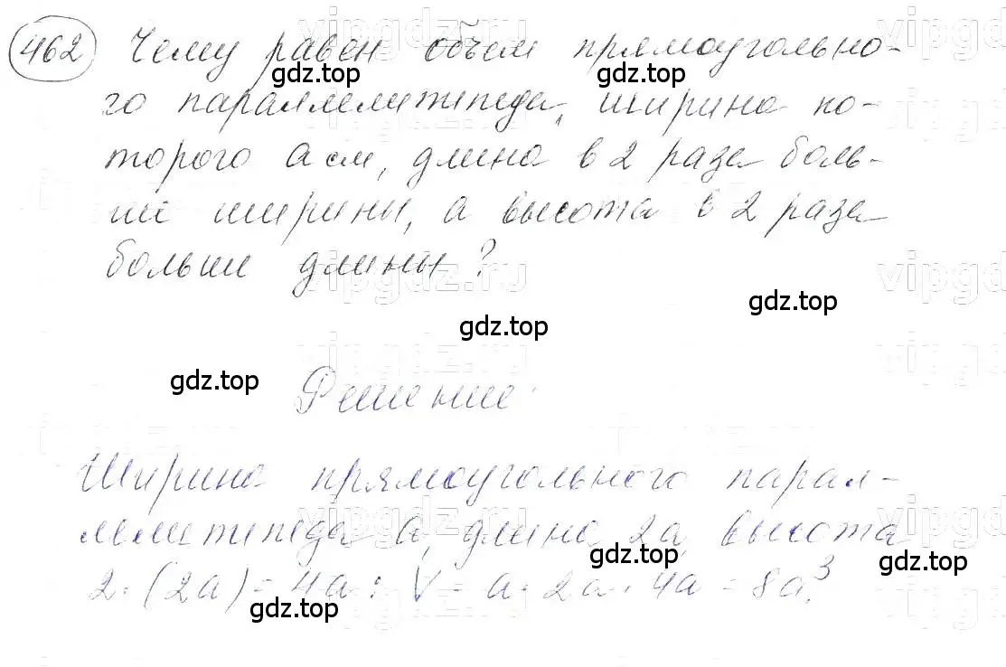 Решение 5. номер 462 (страница 109) гдз по алгебре 7 класс Макарычев, Миндюк, учебник