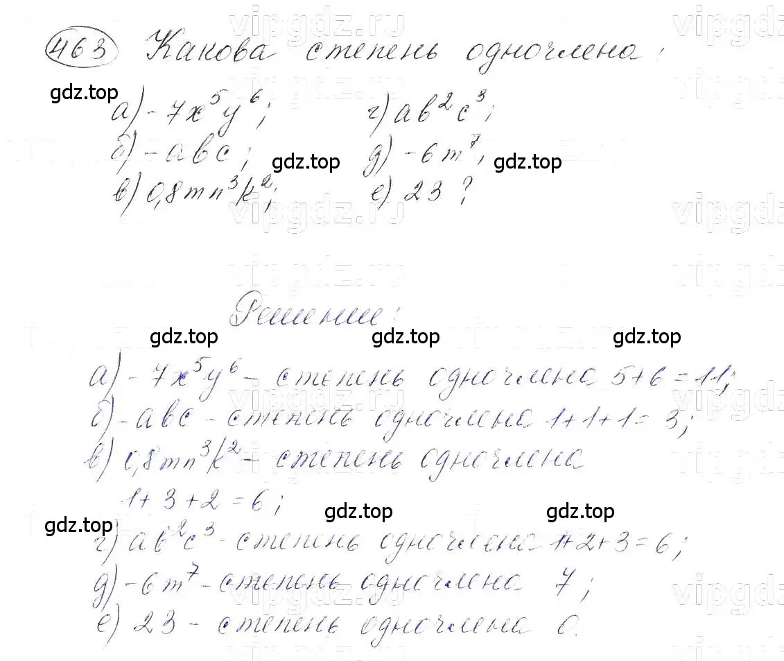 Решение 5. номер 463 (страница 110) гдз по алгебре 7 класс Макарычев, Миндюк, учебник