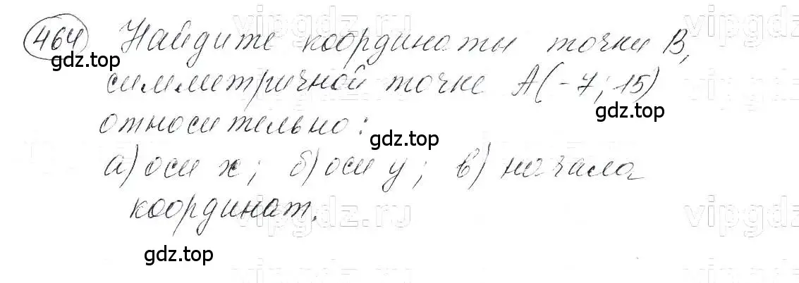 Решение 5. номер 464 (страница 110) гдз по алгебре 7 класс Макарычев, Миндюк, учебник