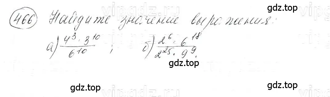 Решение 5. номер 466 (страница 110) гдз по алгебре 7 класс Макарычев, Миндюк, учебник