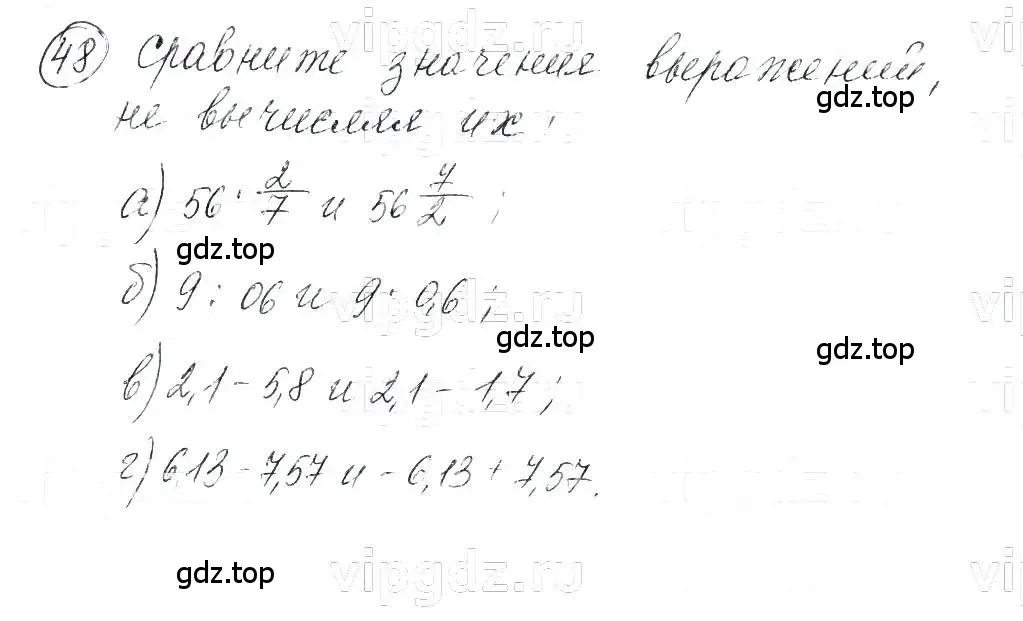 Решение 5. номер 48 (страница 14) гдз по алгебре 7 класс Макарычев, Миндюк, учебник