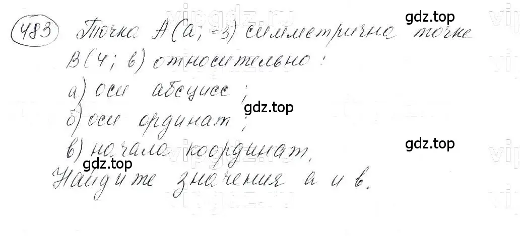 Решение 5. номер 483 (страница 112) гдз по алгебре 7 класс Макарычев, Миндюк, учебник