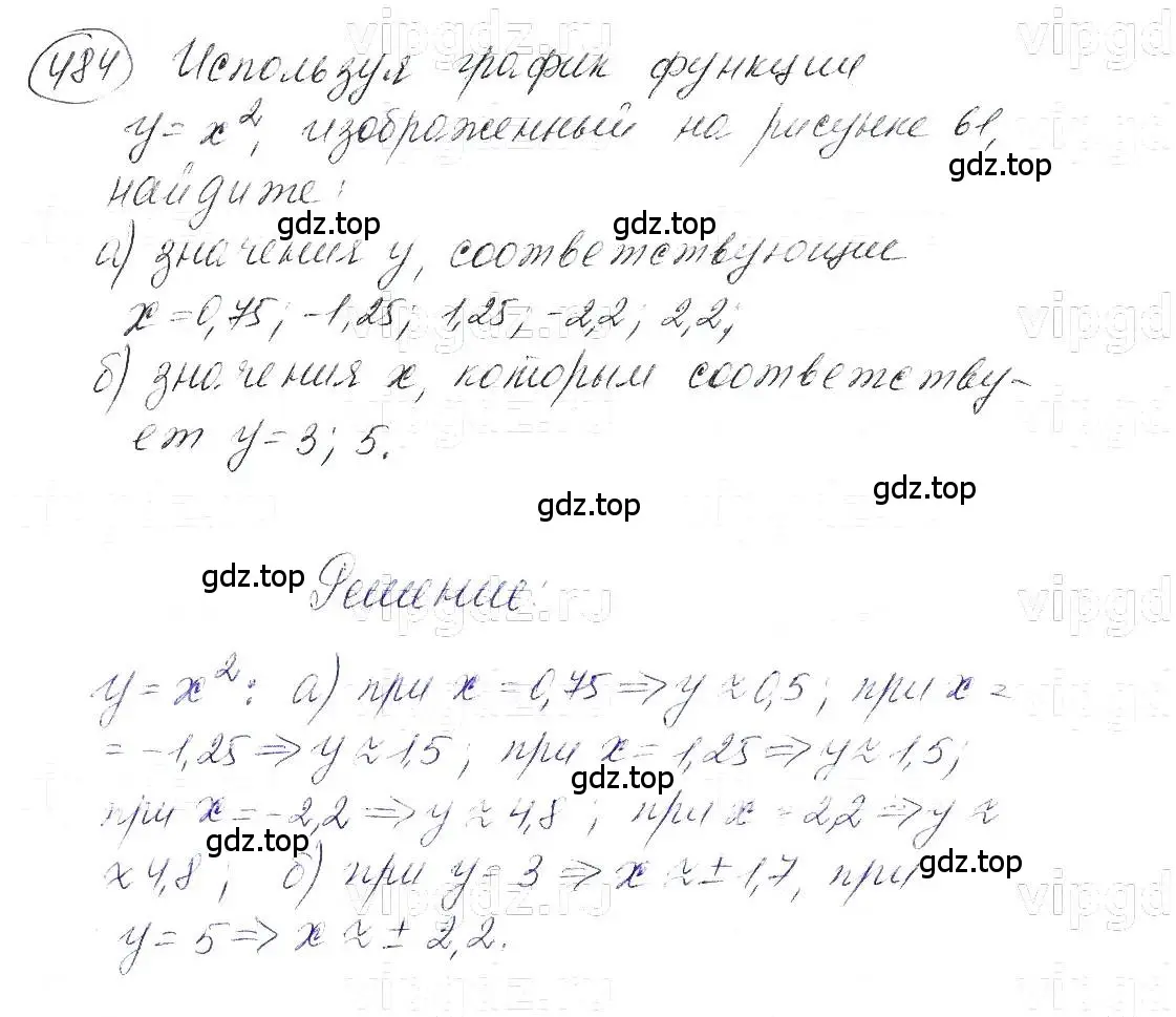 Решение 5. номер 484 (страница 116) гдз по алгебре 7 класс Макарычев, Миндюк, учебник