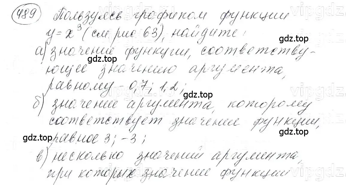 Решение 5. номер 489 (страница 117) гдз по алгебре 7 класс Макарычев, Миндюк, учебник