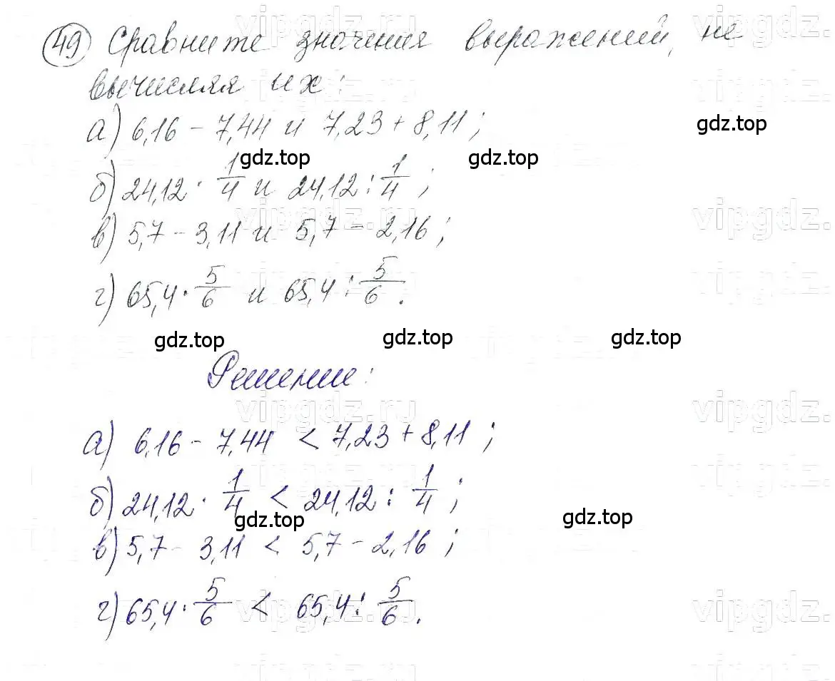 Решение 5. номер 49 (страница 14) гдз по алгебре 7 класс Макарычев, Миндюк, учебник