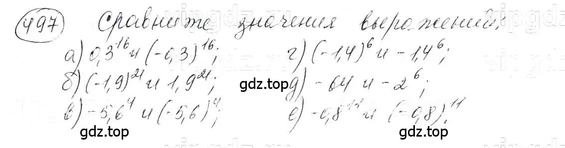 Решение 5. номер 497 (страница 118) гдз по алгебре 7 класс Макарычев, Миндюк, учебник