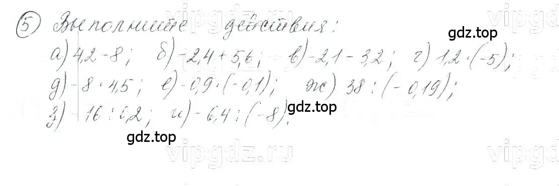 Решение 5. номер 5 (страница 6) гдз по алгебре 7 класс Макарычев, Миндюк, учебник