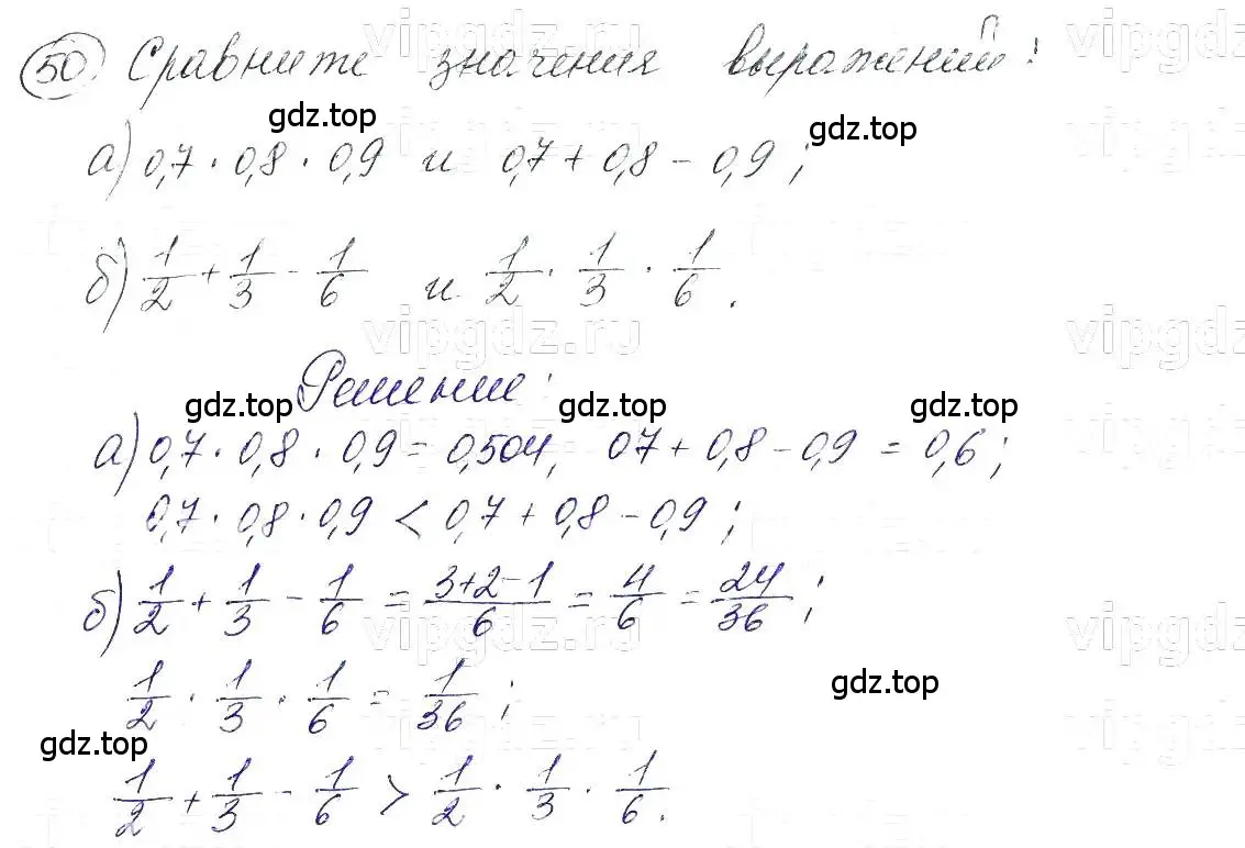 Решение 5. номер 50 (страница 14) гдз по алгебре 7 класс Макарычев, Миндюк, учебник