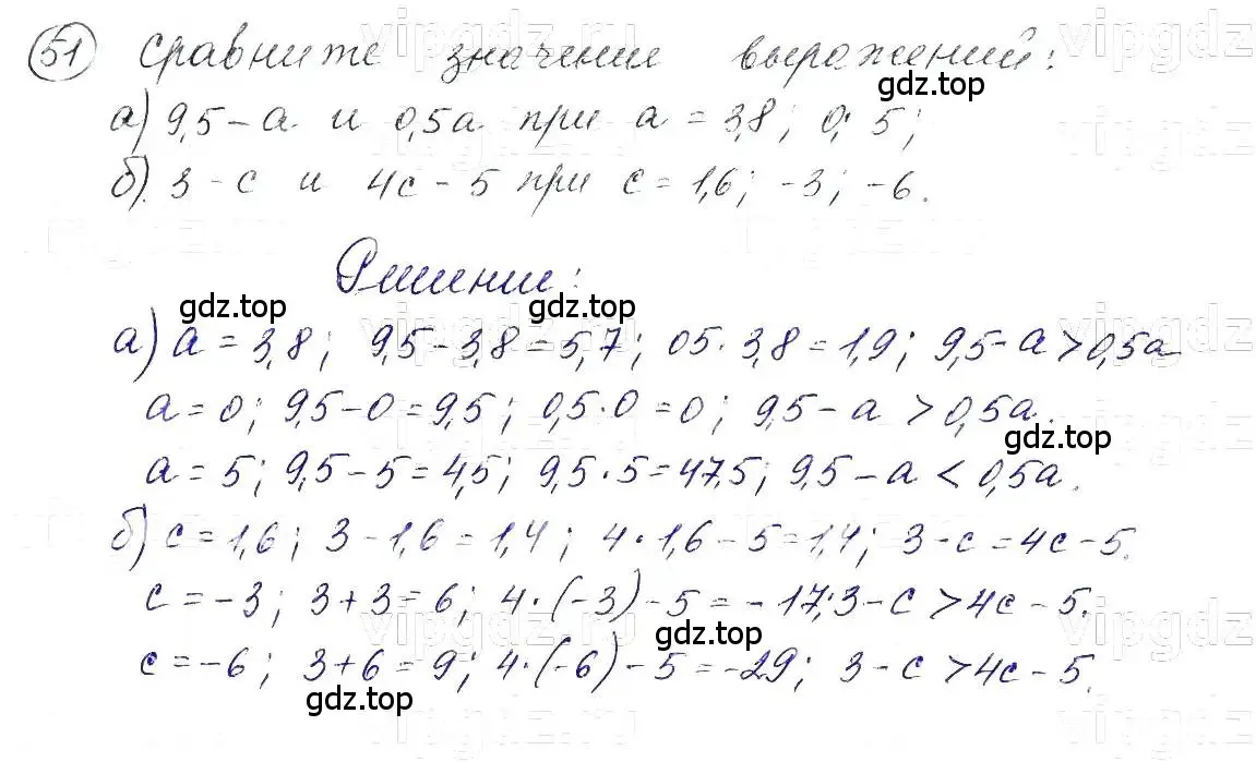 Решение 5. номер 51 (страница 14) гдз по алгебре 7 класс Макарычев, Миндюк, учебник