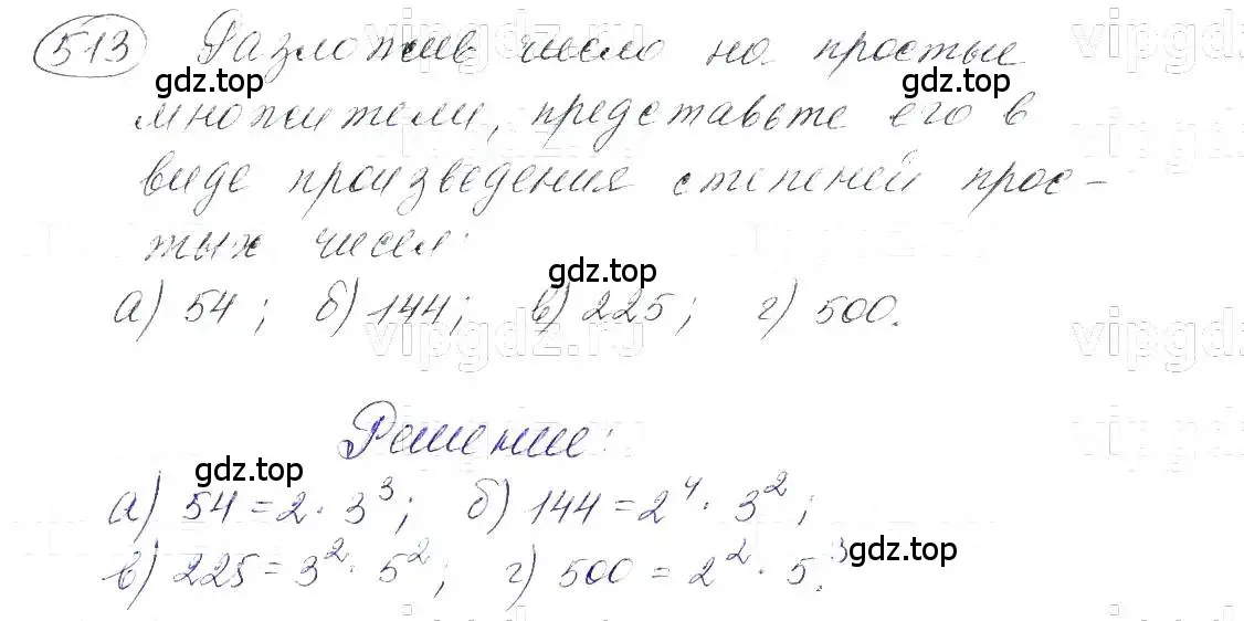 Решение 5. номер 513 (страница 121) гдз по алгебре 7 класс Макарычев, Миндюк, учебник