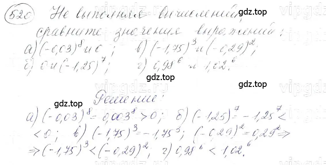 Решение 5. номер 520 (страница 122) гдз по алгебре 7 класс Макарычев, Миндюк, учебник