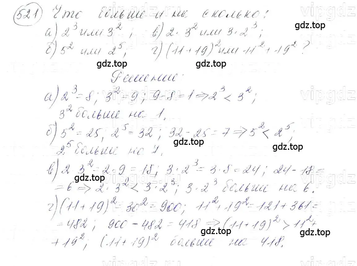 Решение 5. номер 521 (страница 122) гдз по алгебре 7 класс Макарычев, Миндюк, учебник