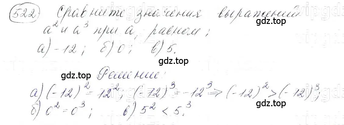 Решение 5. номер 522 (страница 122) гдз по алгебре 7 класс Макарычев, Миндюк, учебник