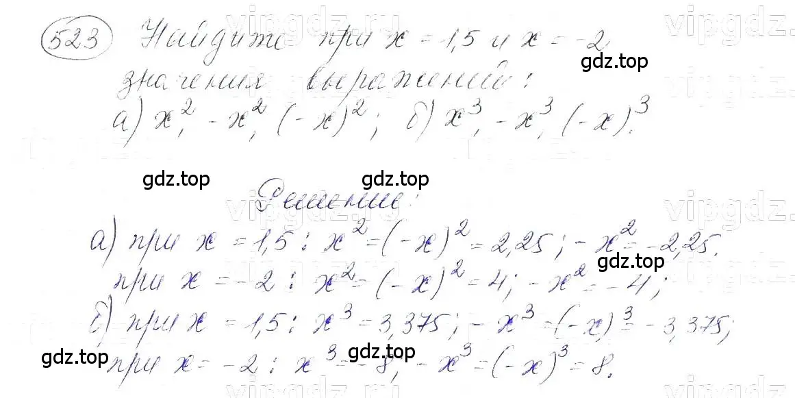 Решение 5. номер 523 (страница 122) гдз по алгебре 7 класс Макарычев, Миндюк, учебник