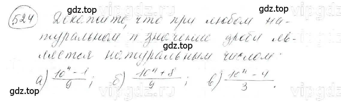 Решение 5. номер 524 (страница 122) гдз по алгебре 7 класс Макарычев, Миндюк, учебник