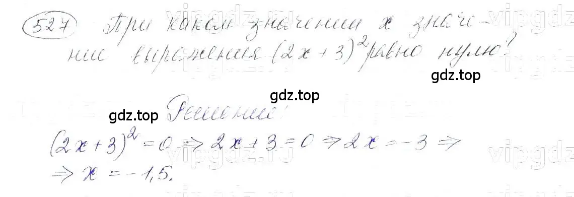 Решение 5. номер 527 (страница 122) гдз по алгебре 7 класс Макарычев, Миндюк, учебник