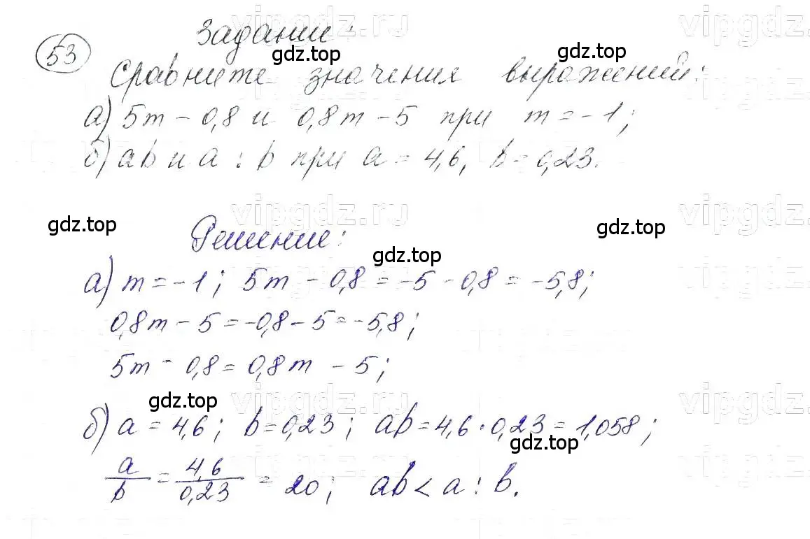 Решение 5. номер 53 (страница 14) гдз по алгебре 7 класс Макарычев, Миндюк, учебник