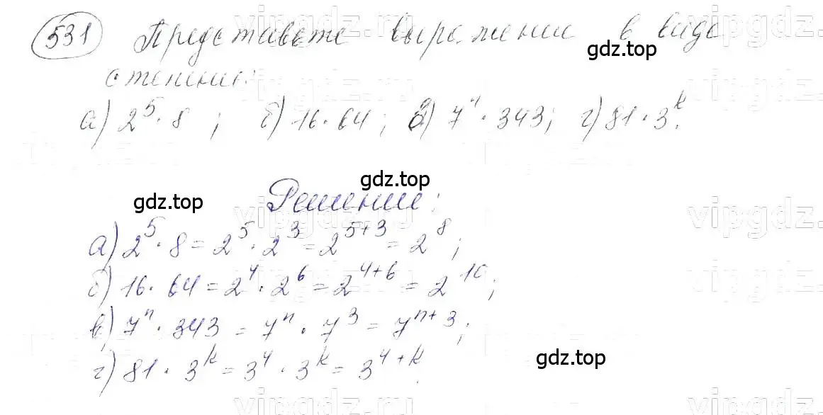 Решение 5. номер 531 (страница 123) гдз по алгебре 7 класс Макарычев, Миндюк, учебник
